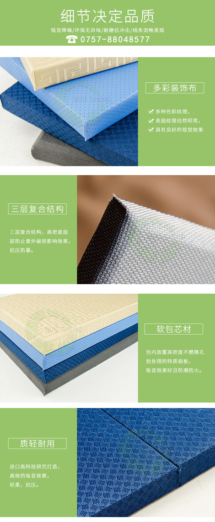 幼兒園軟包吸音板產(chǎn)品細節(jié)